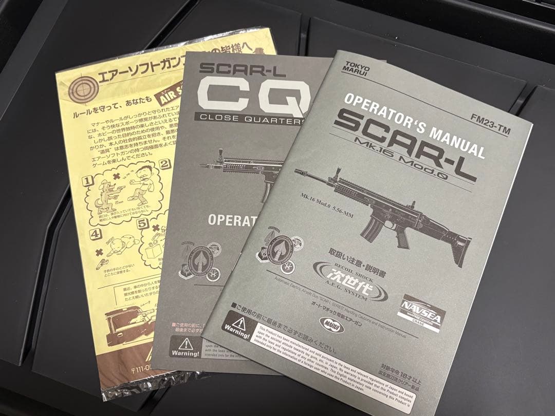 東京マルイ 次世代電動ガン SCAR-L CQC 追加部品多数＆ハードケース付き