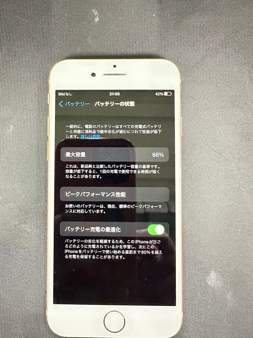 Apple iPhone 8 ゴールド本体 64GB ドコモ SIMフリー
