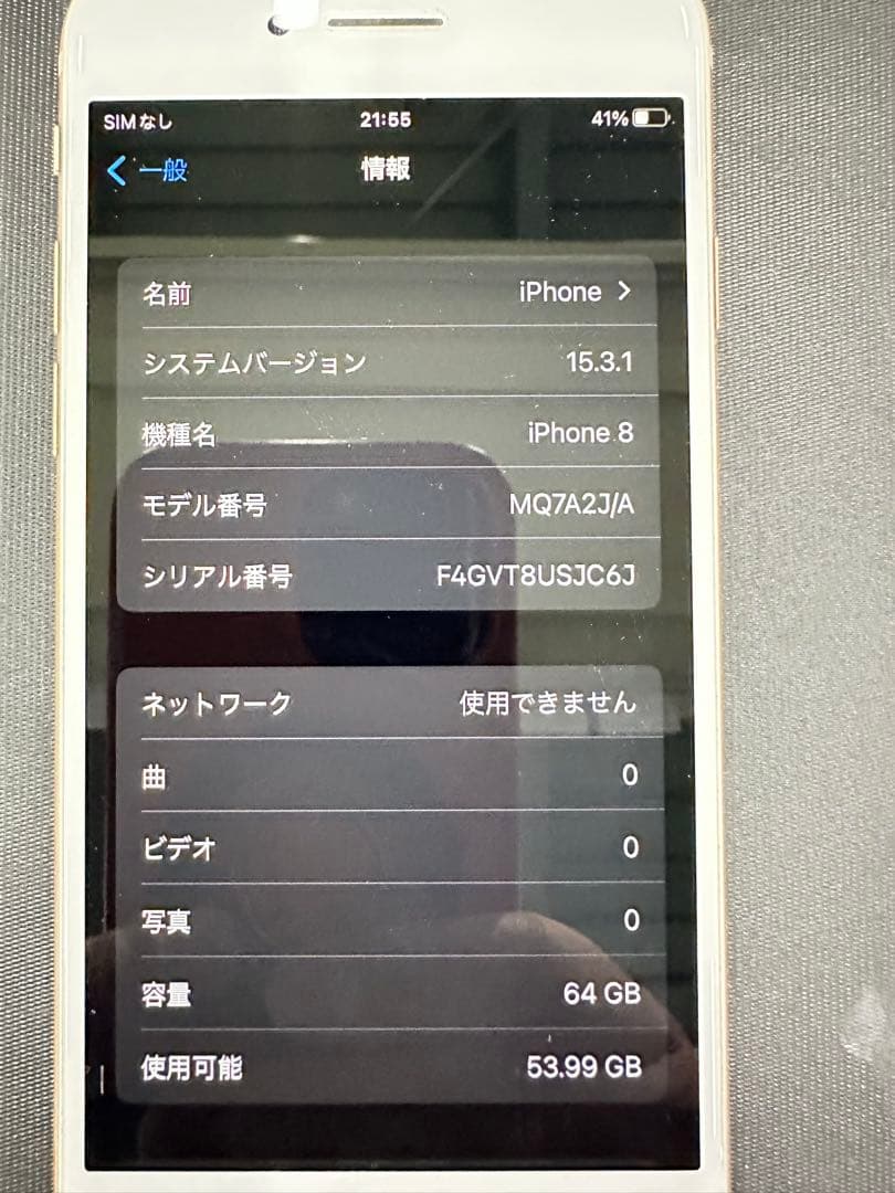 Apple iPhone 8 ゴールド本体 64GB ドコモ SIMフリー