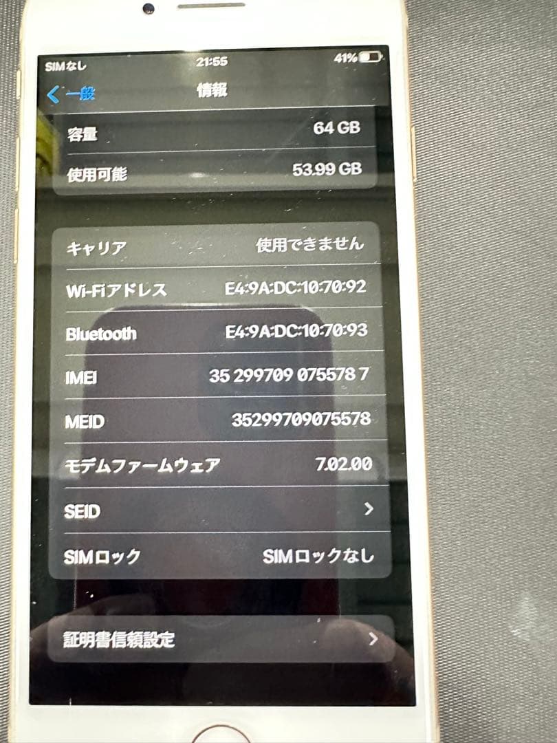 Apple iPhone 8 ゴールド本体 64GB ドコモ SIMフリー