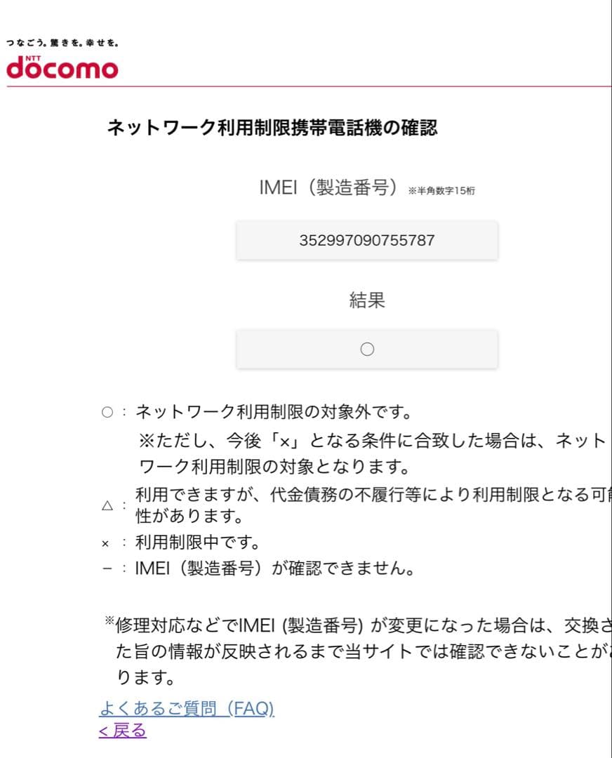 Apple iPhone 8 ゴールド本体 64GB ドコモ SIMフリー