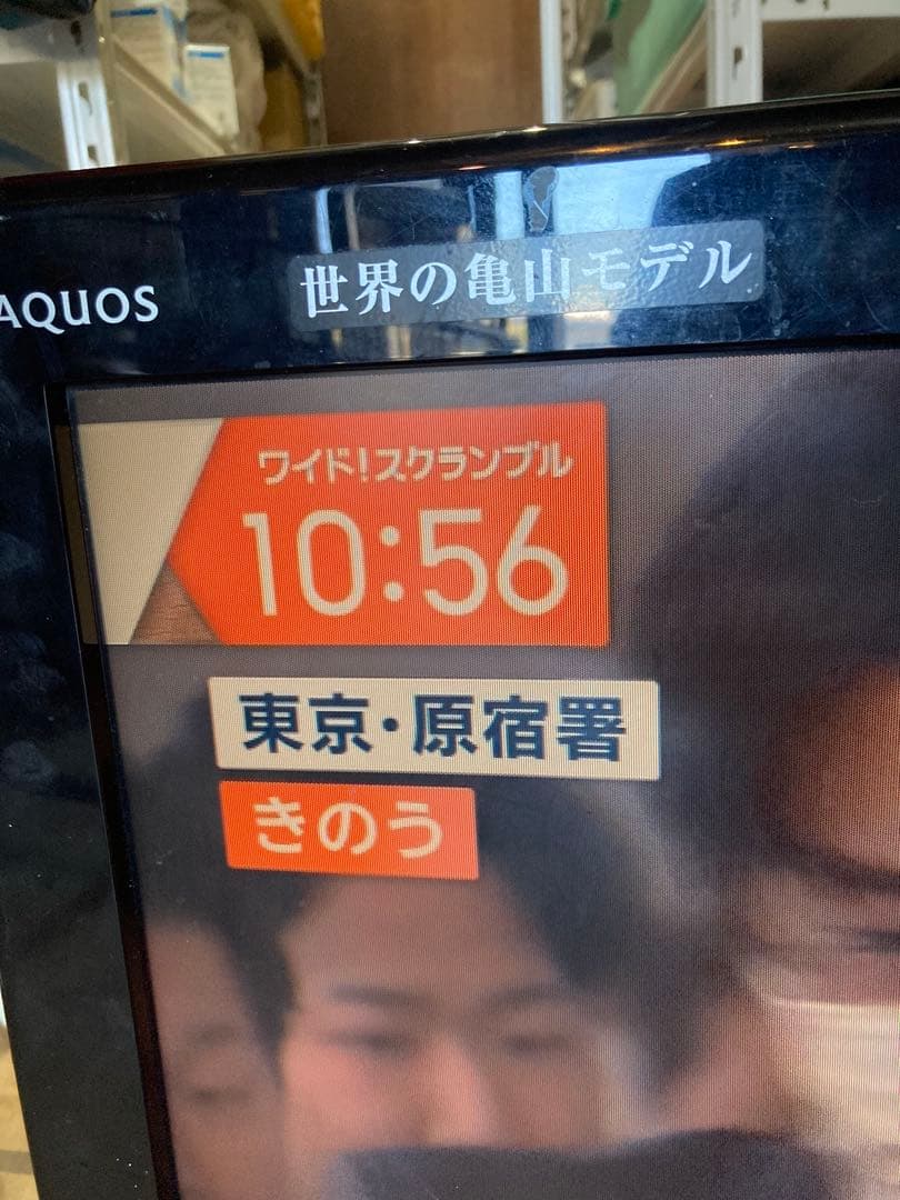 テレビ シャープ　AQUOS 32インチ　液晶テレビブルーレイ機能付き