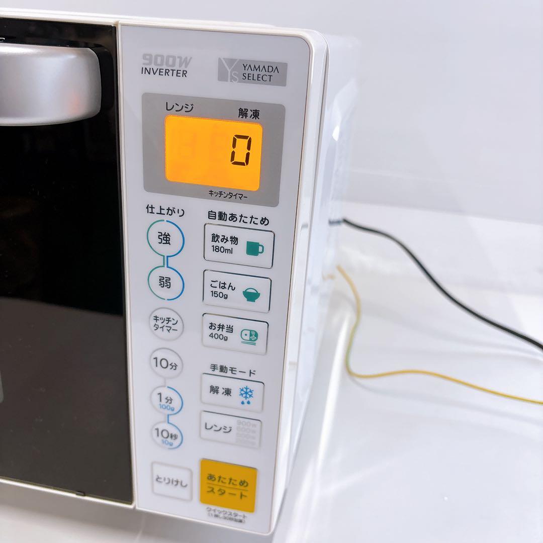 簡単シンプル電子レンジ フラット ハイパワーすぐ温まる！自動あたため2021年製