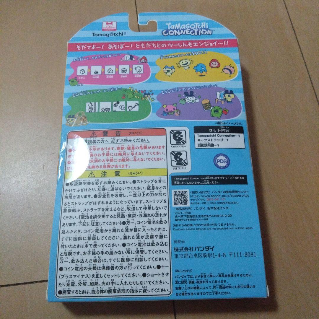 たまごっち　ナルミヤキャラクターシリーズ　デイジーラヴァーズ