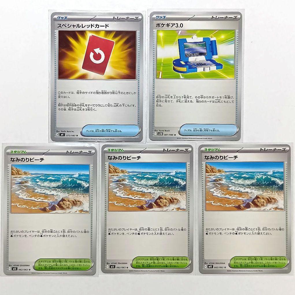 ポケモンカード メガスターミーex デッキ SAR MA AR