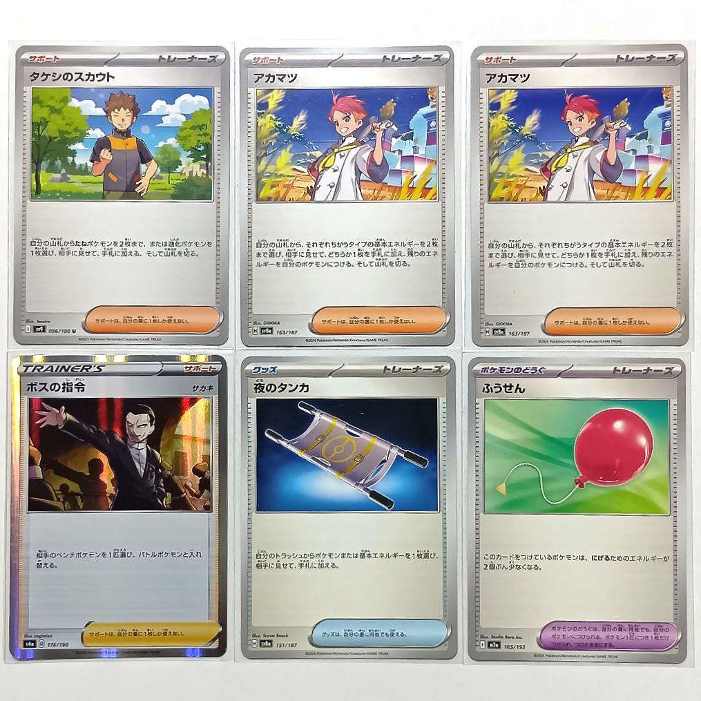 ポケモンカード メガスターミーex デッキ SAR MA AR