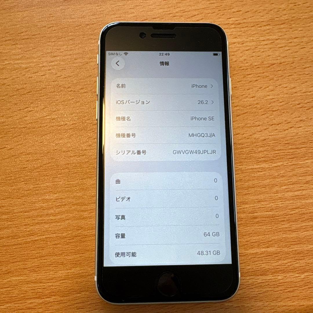 【宅急便コンパクト発送】Apple iPhone SE (第2世代) 64GB