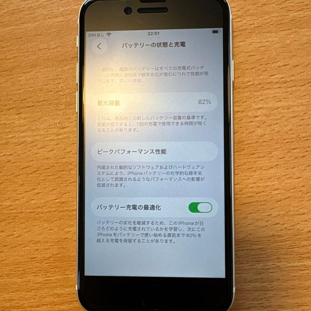 【宅急便コンパクト発送】Apple iPhone SE (第2世代) 64GB