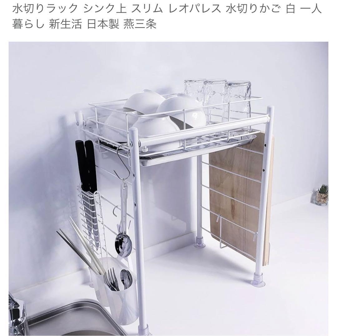 ＊専用＊★美品★燕三条 キッチン水切りラック 独立