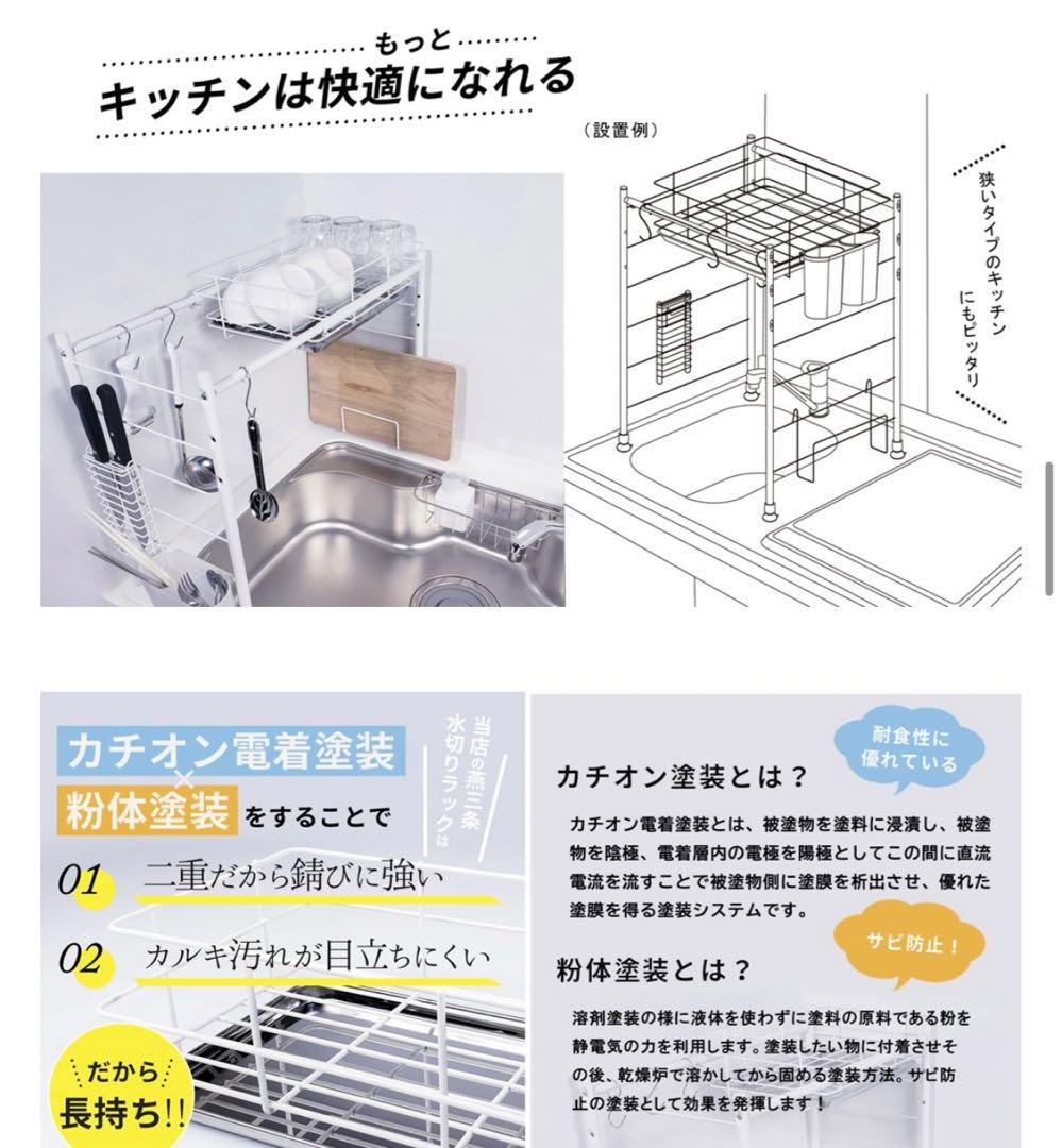 ＊専用＊★美品★燕三条 キッチン水切りラック 独立