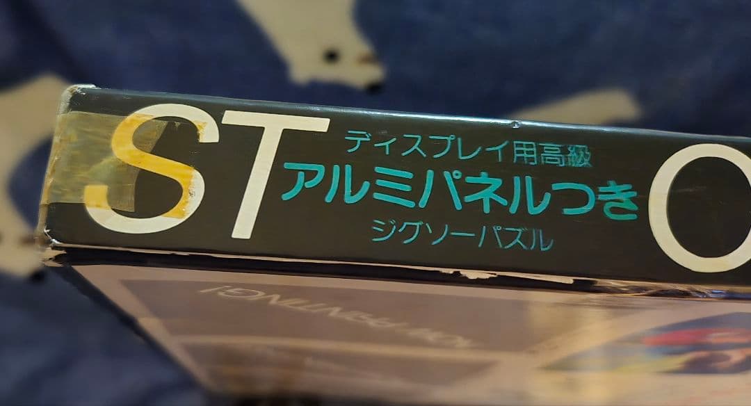 【レア★当時物】BANDAI 蒼き流星レイズナー 蒼き逃亡者 500ピースパズル