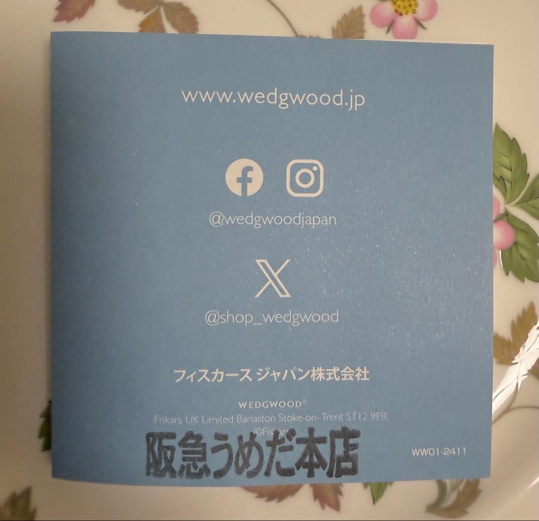  Wild Strawberry ディナープレート 27㎝　新品
