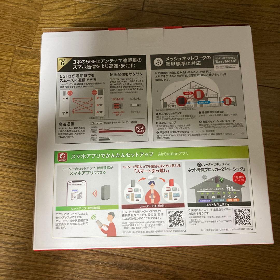 BUFFALO Wi-Fiルーター 無線LAN WSR-3000AX4P/DBK