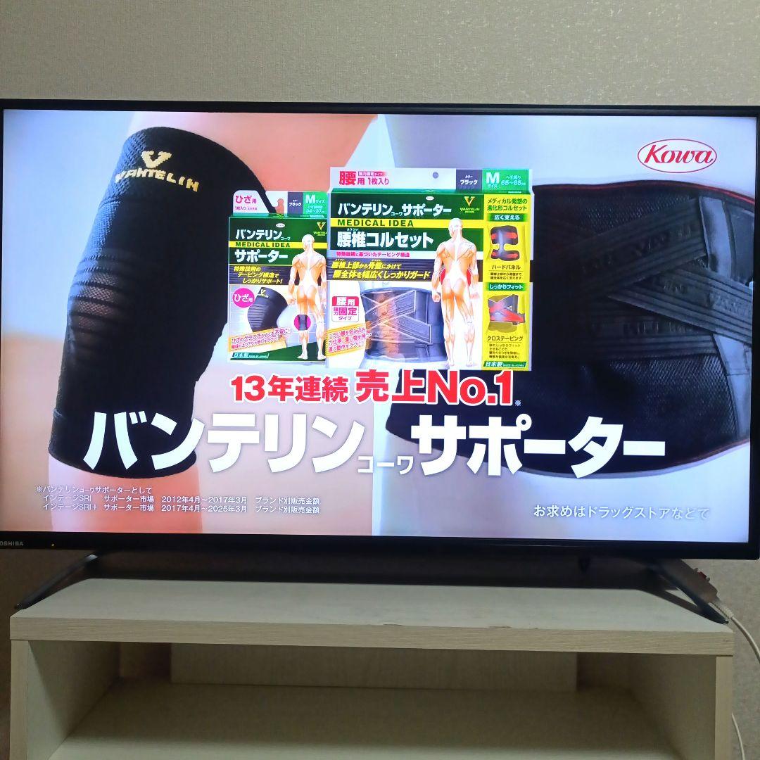 ❷TOSHIBA[2017年製品]43C310X