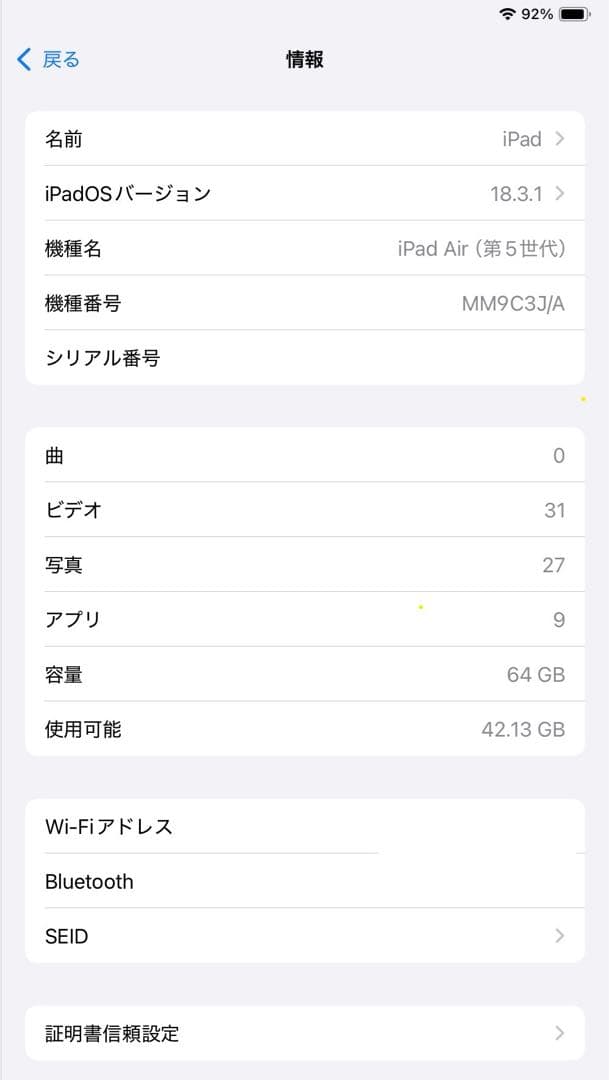 Apple iPad Air 第5世代 本体
