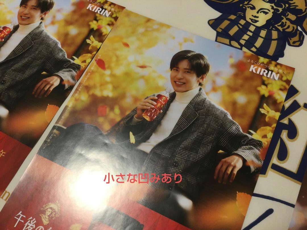 目黒蓮 午後の紅茶 非売品 タペストリー ポスター めめ man