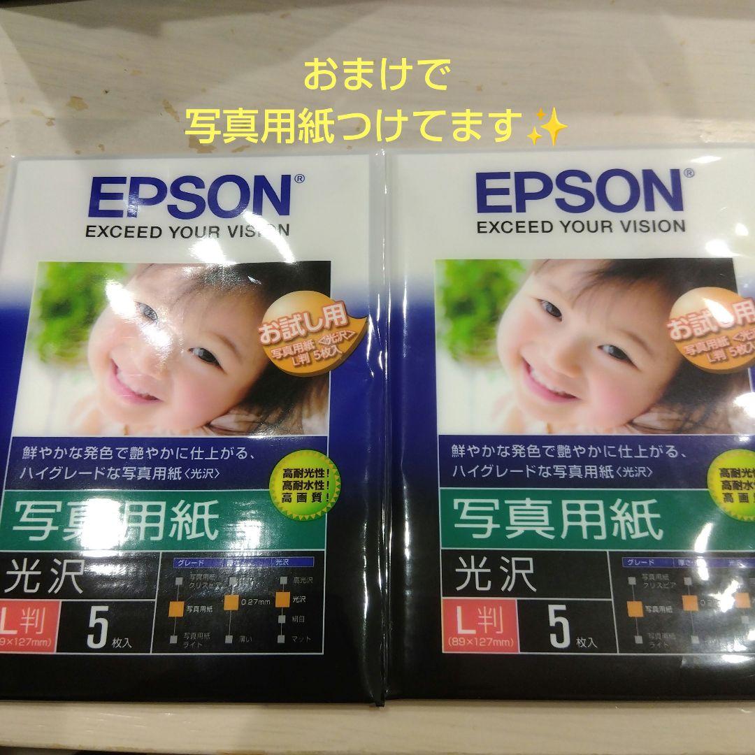 EPSON ケンダマタケンボ 5色パック 3箱セット