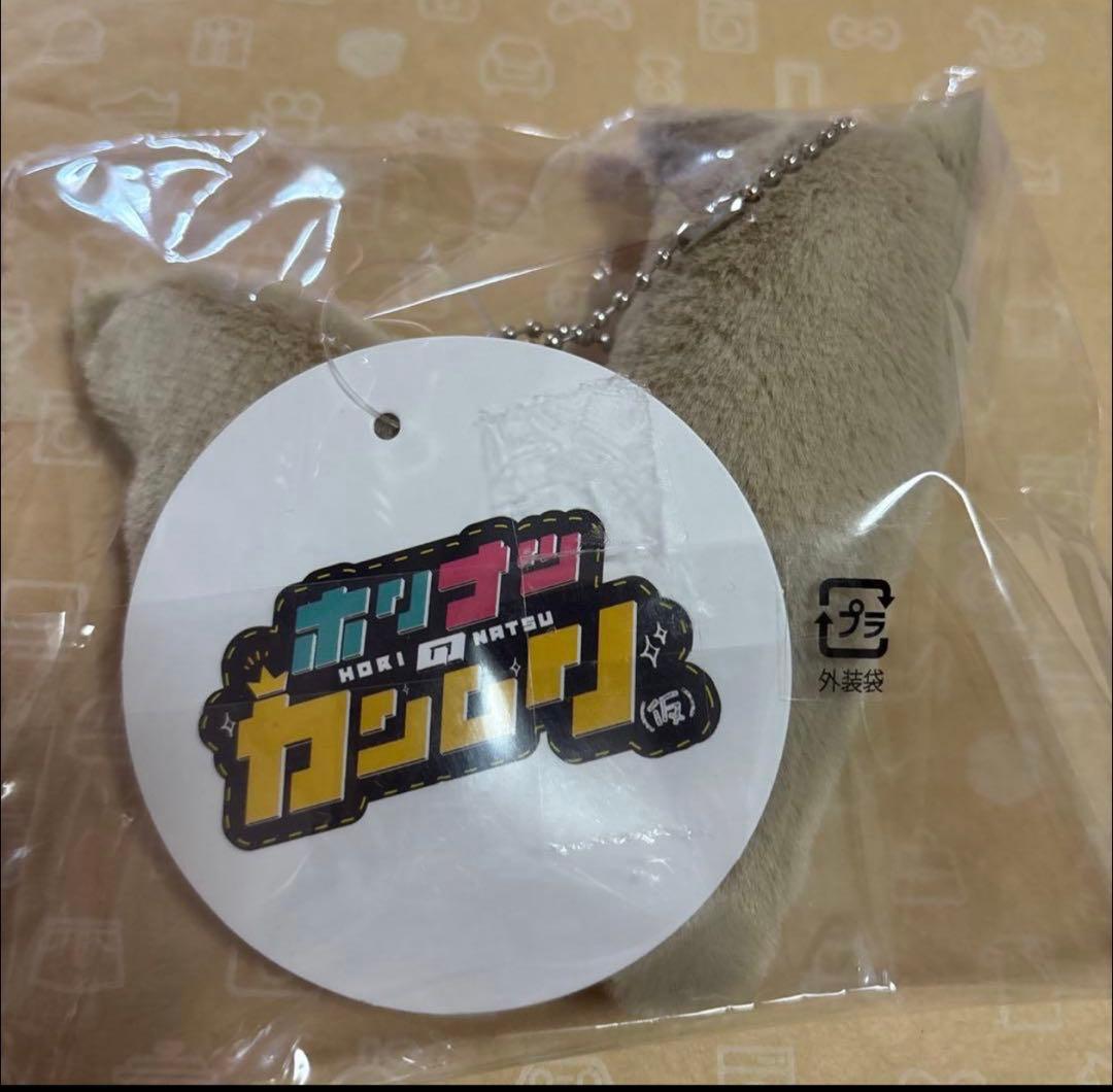 カンコレ ぬいぐるみマスコット ホリパカ キーホルダー