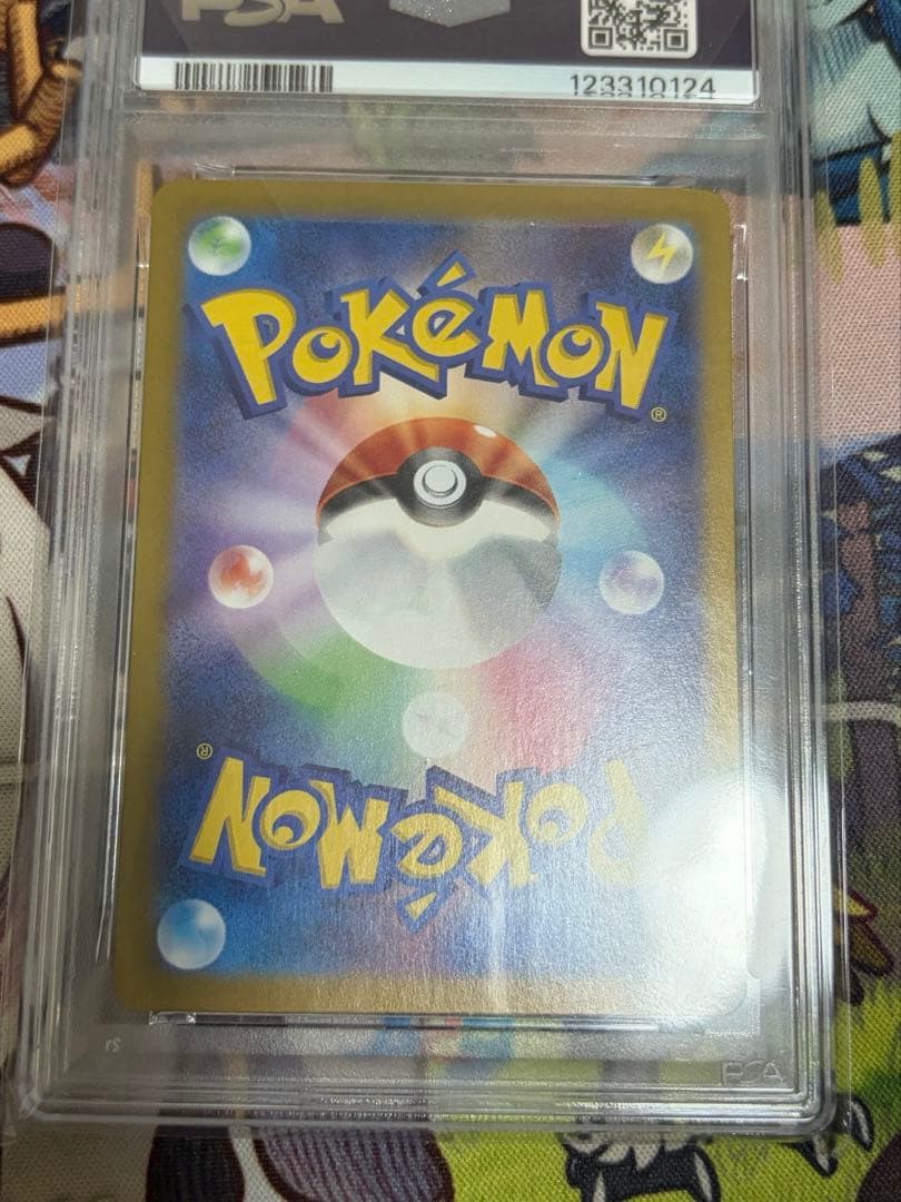 ピカチュウ ur psa10