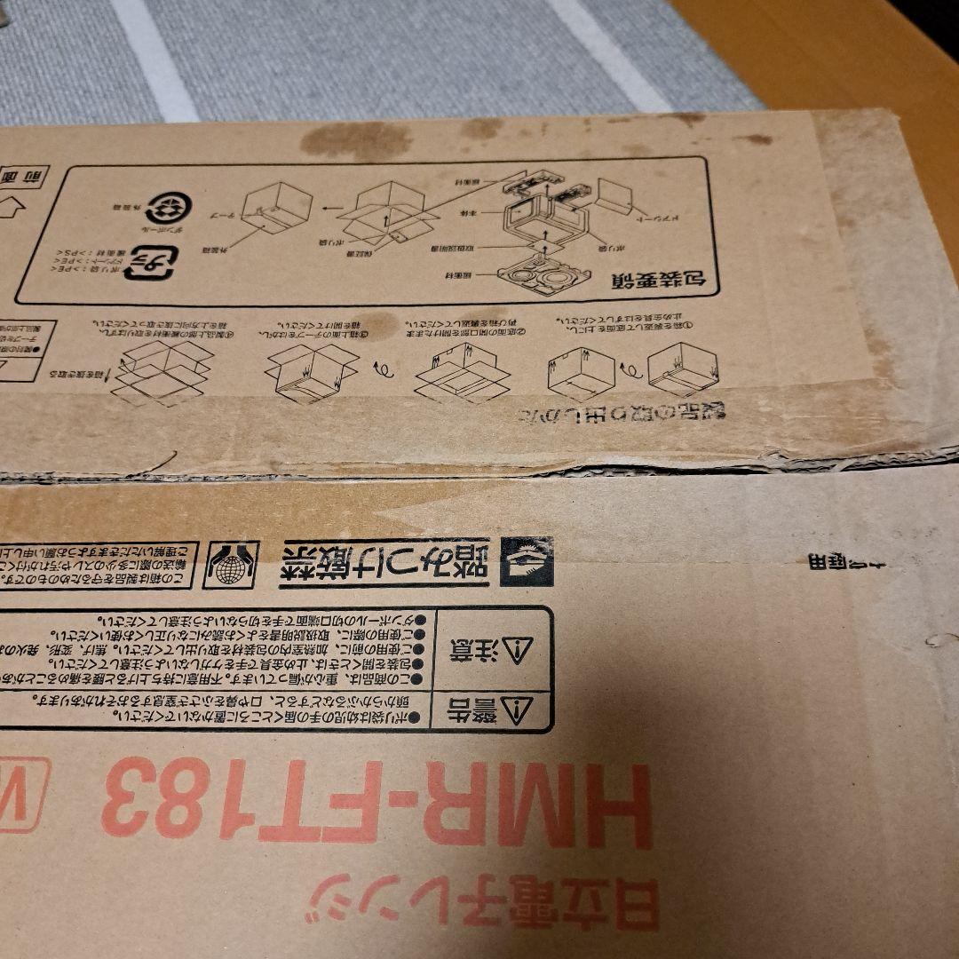 日立 HMR-FT183 電子レンジ ホワイト　【2022年製】