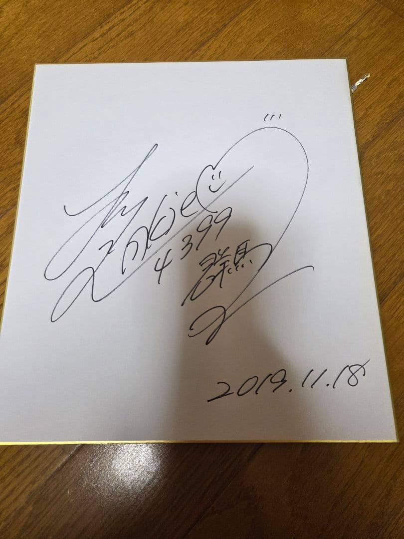 ボートレーサー直筆サイン