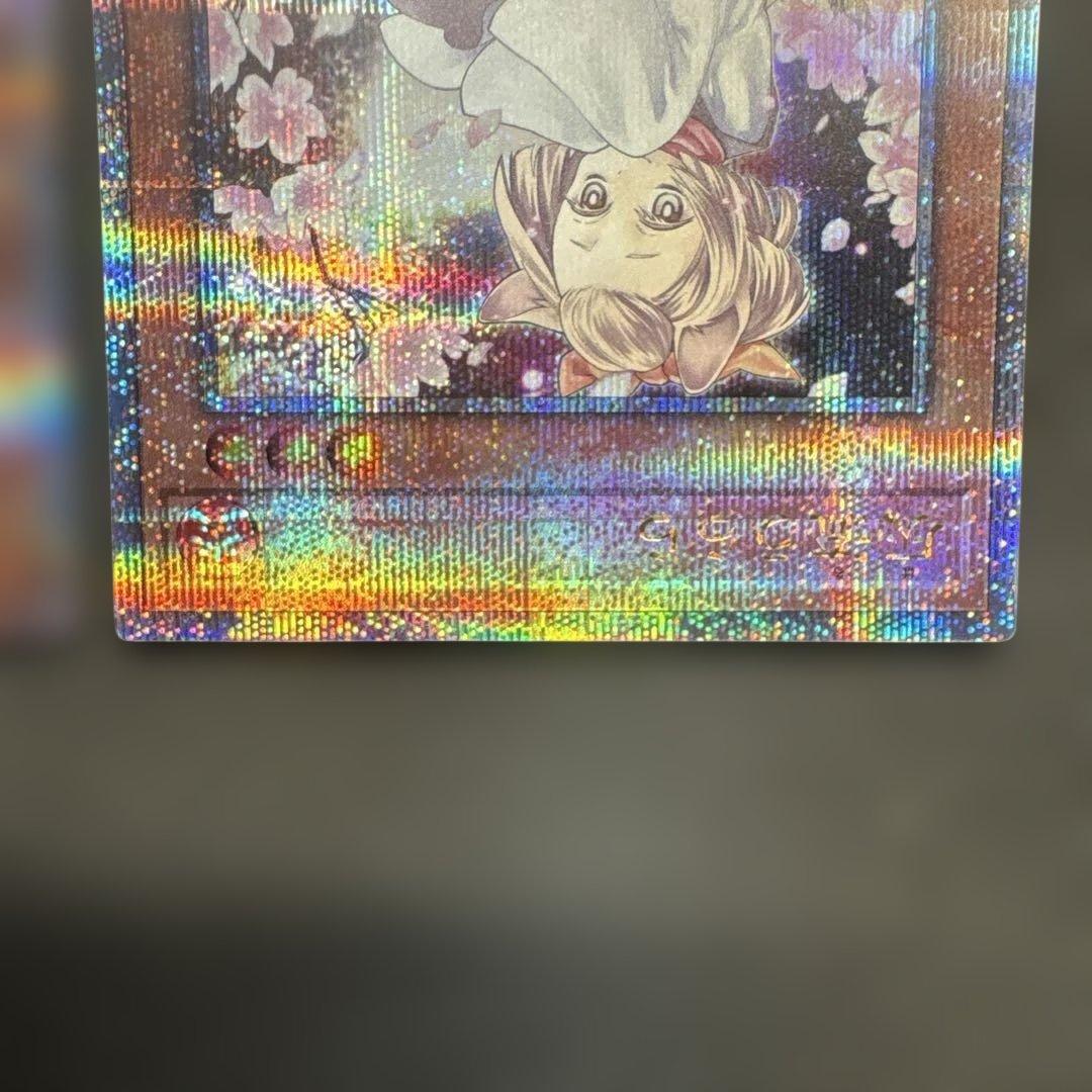 遊戯王　灰流うらら　25th 絵違い