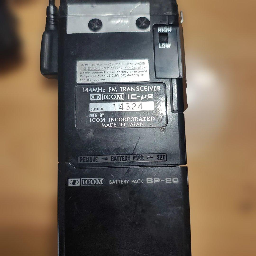 FMトランシーバー 3個 おまけ付き