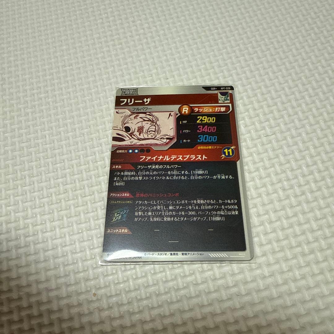スーパーダイバーズ　アドバンスパック　フリーザ　　GDR パラレル