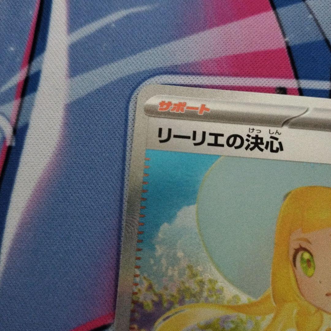 リーリエの決心SAR状態A