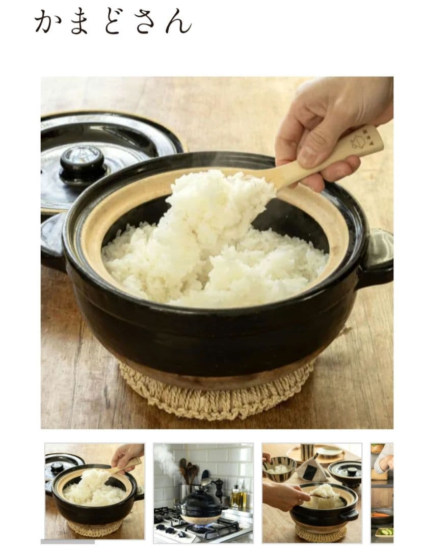 長谷園のかまどさん 3合炊き　※欠けあり