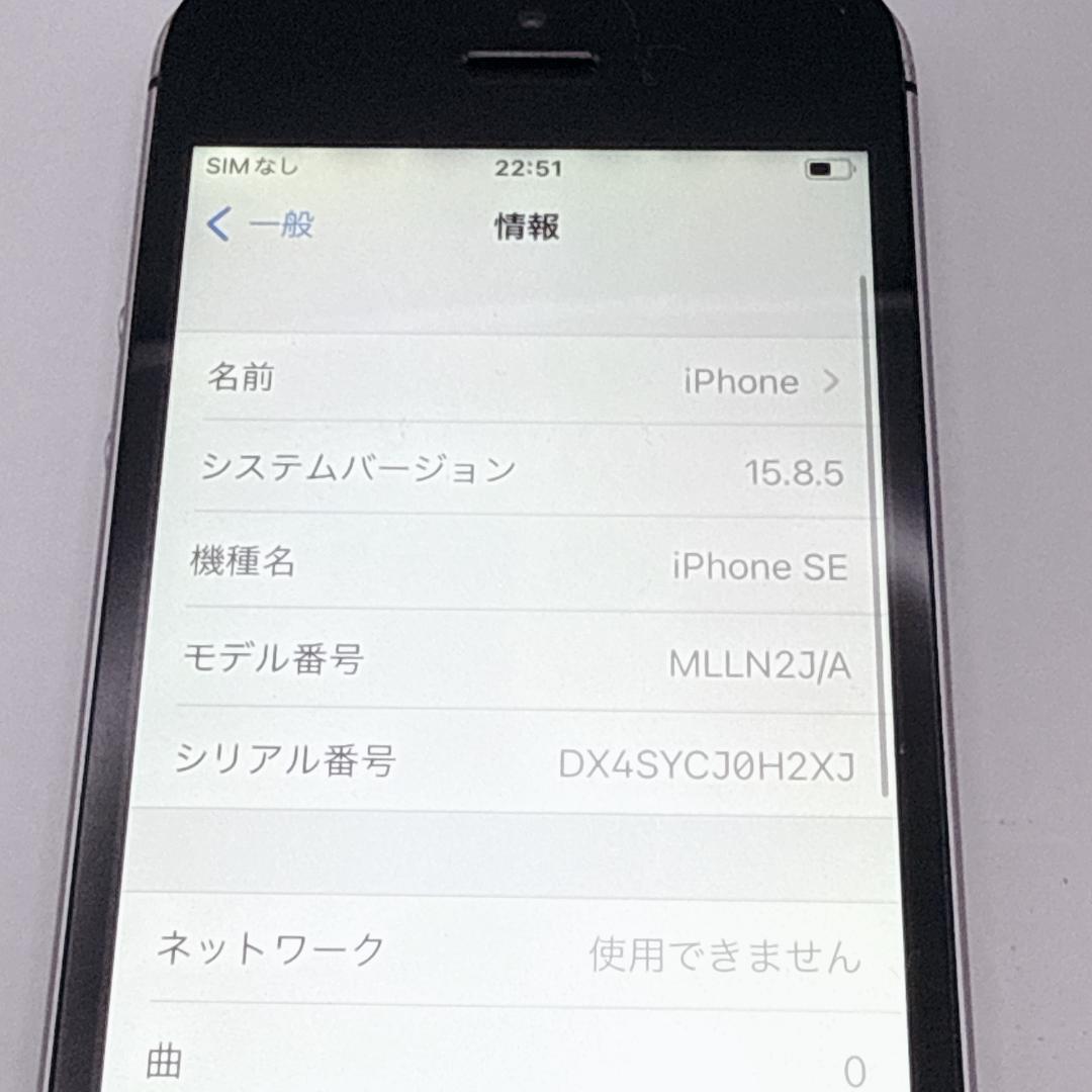 【良品】iPhone SE 16GB スペースグレイ MLLN2J/A