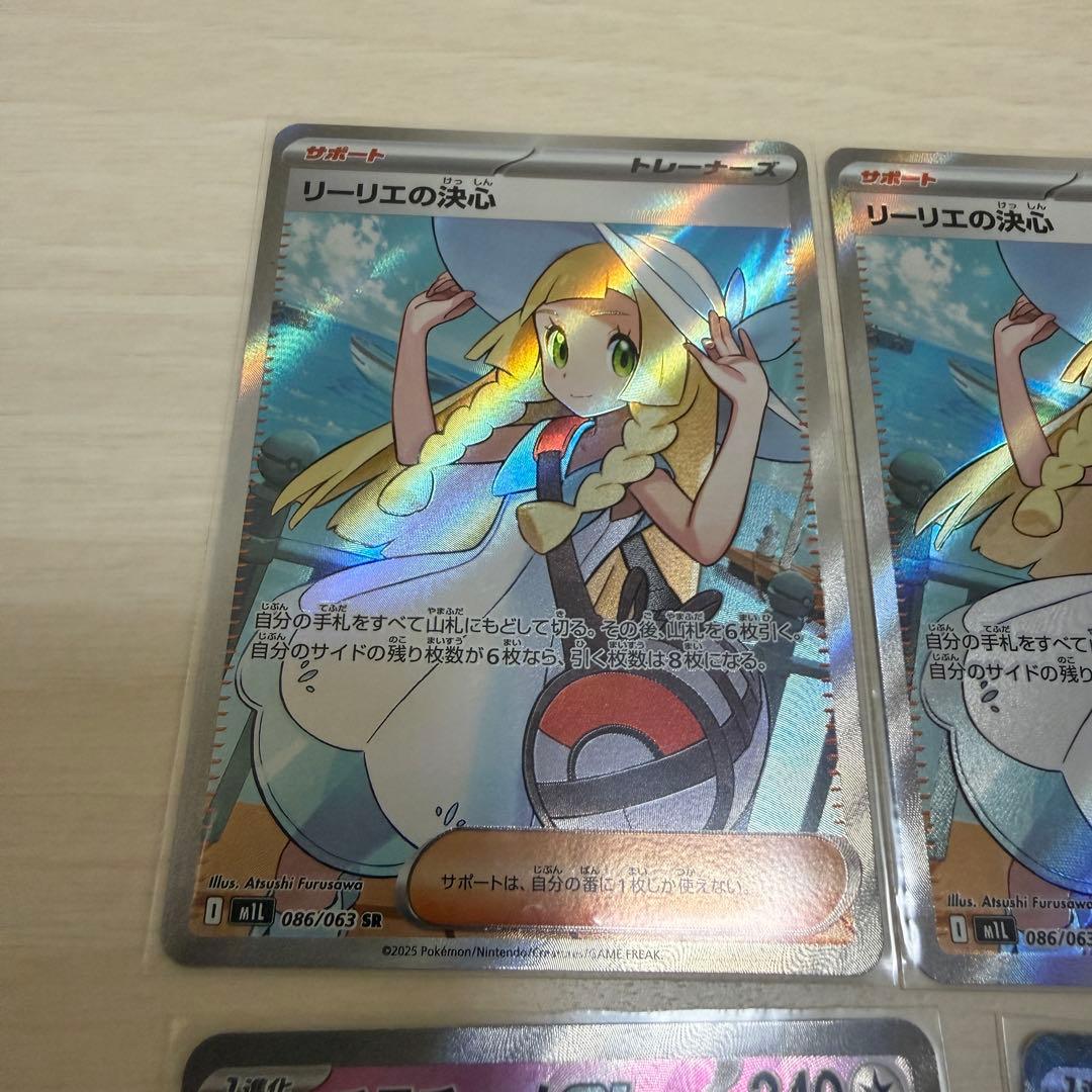 ポケモンカードゲーム　まとめ売り　リーリエの決心SR2枚入り　1000枚以上