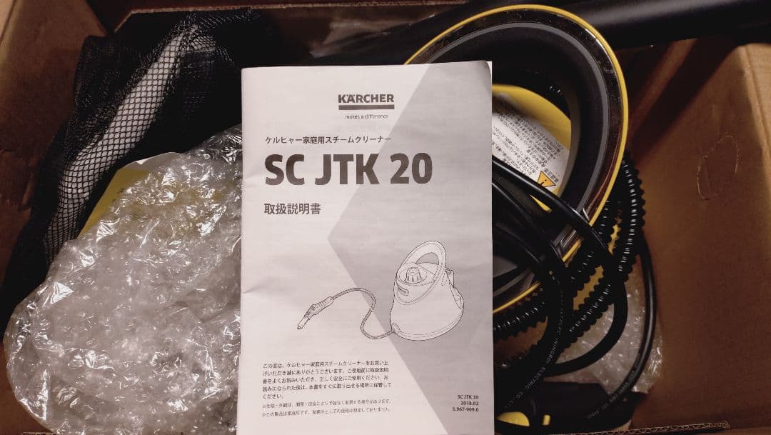 ケルヒャーSCJTK20