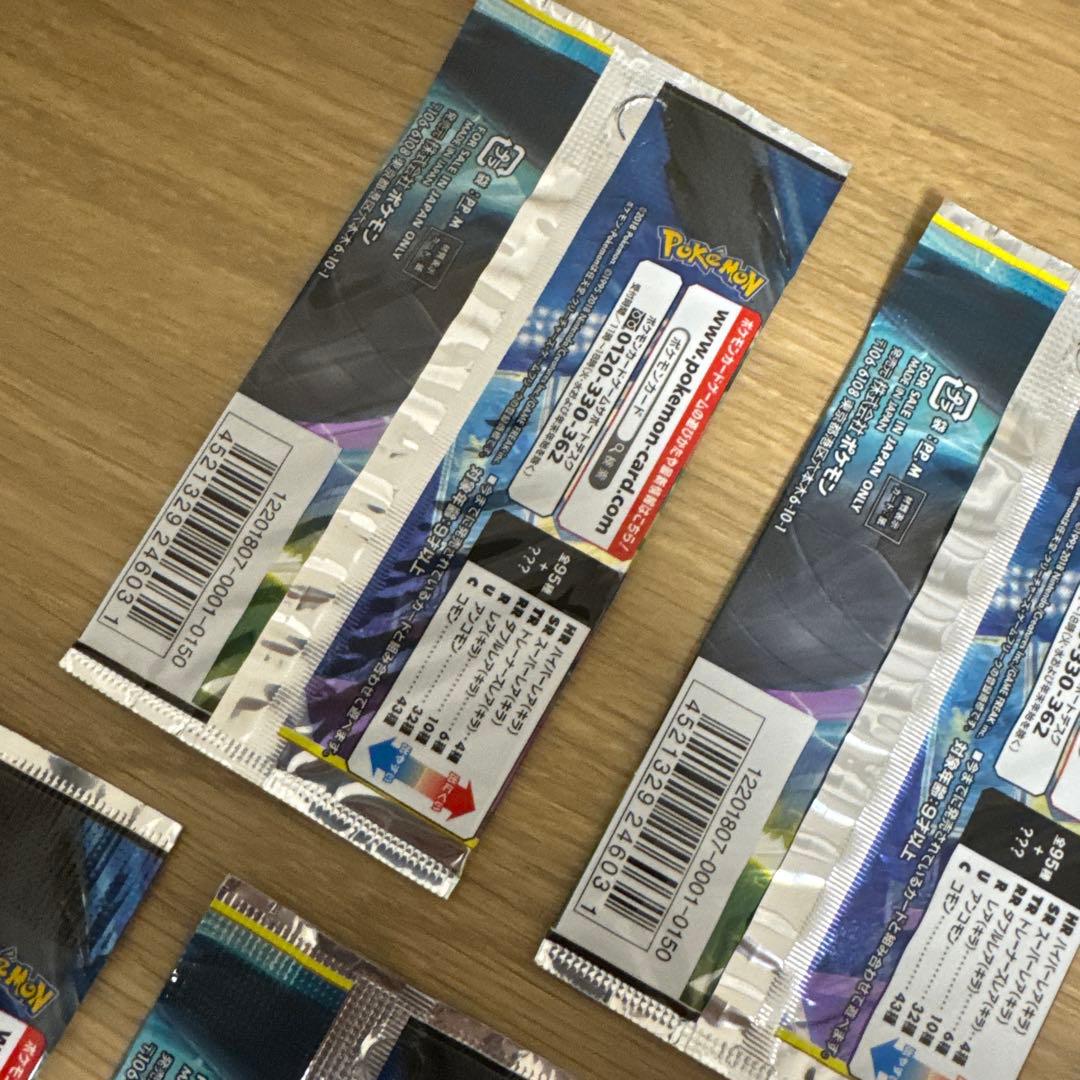 【絶版】ポケモンカード　サンムーン　タッグボルト　未開封パック【5551