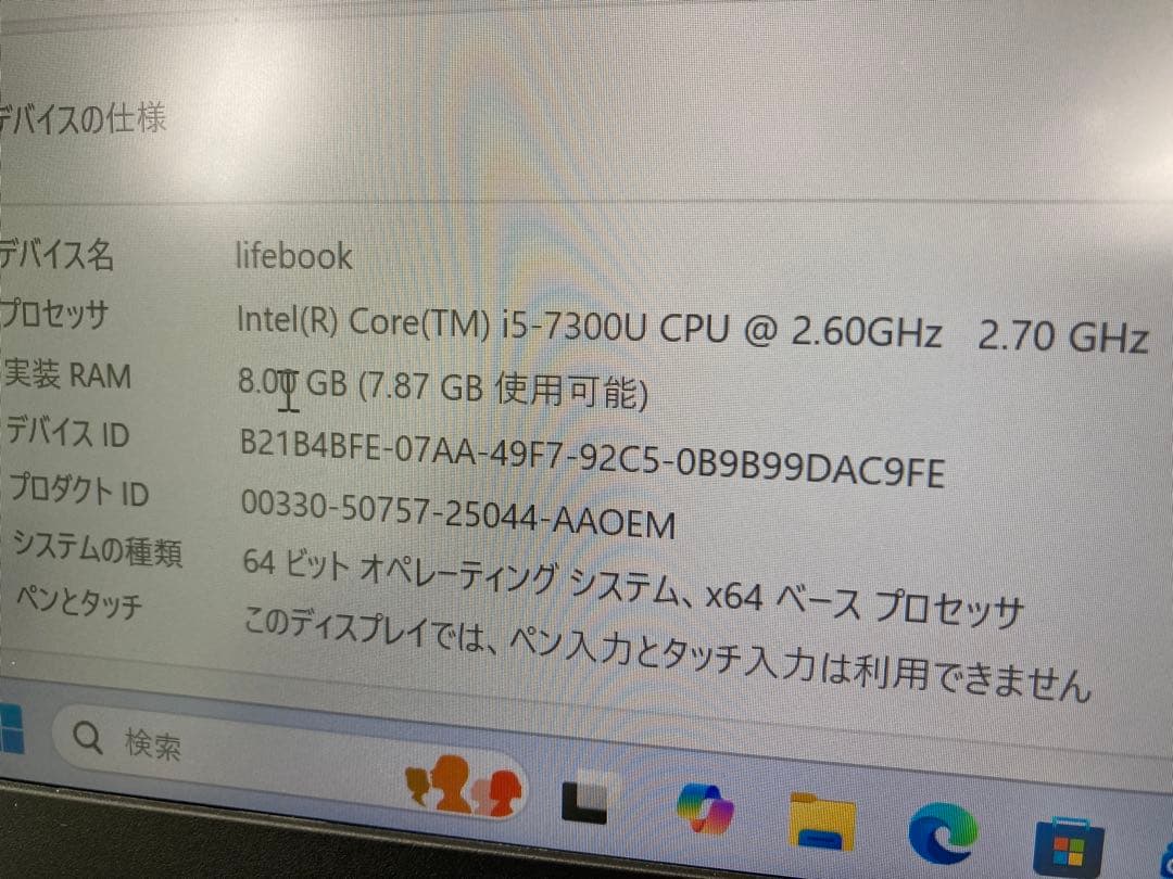 LIFEBOOK U937/R i5メモリ8ギガ128GB ノートパソコン