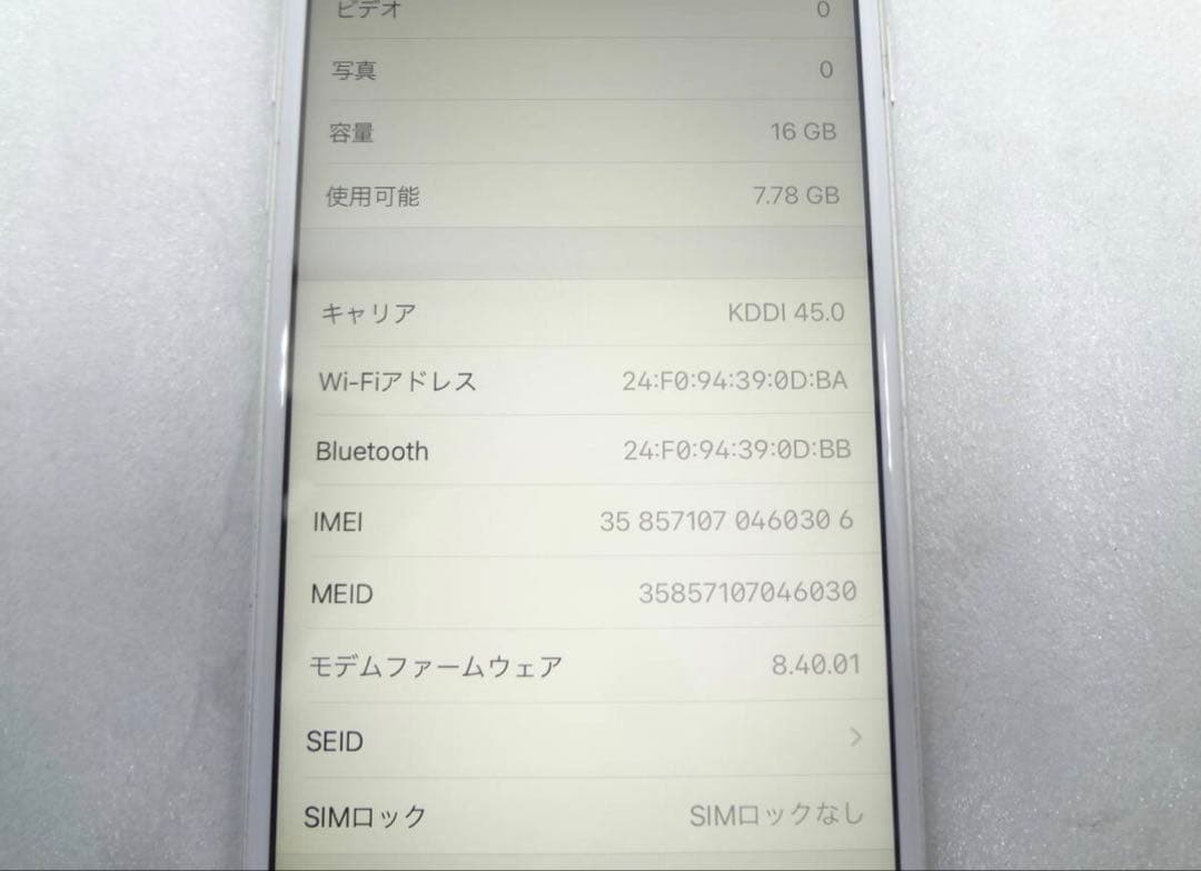 Apple iPhone 6s 16gb シルバー 82% SiMフリー