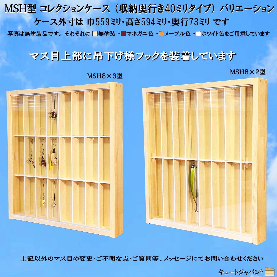 干支飾り ゆるみくじ 福招き コレクションケース ３６マス アクリル障子付