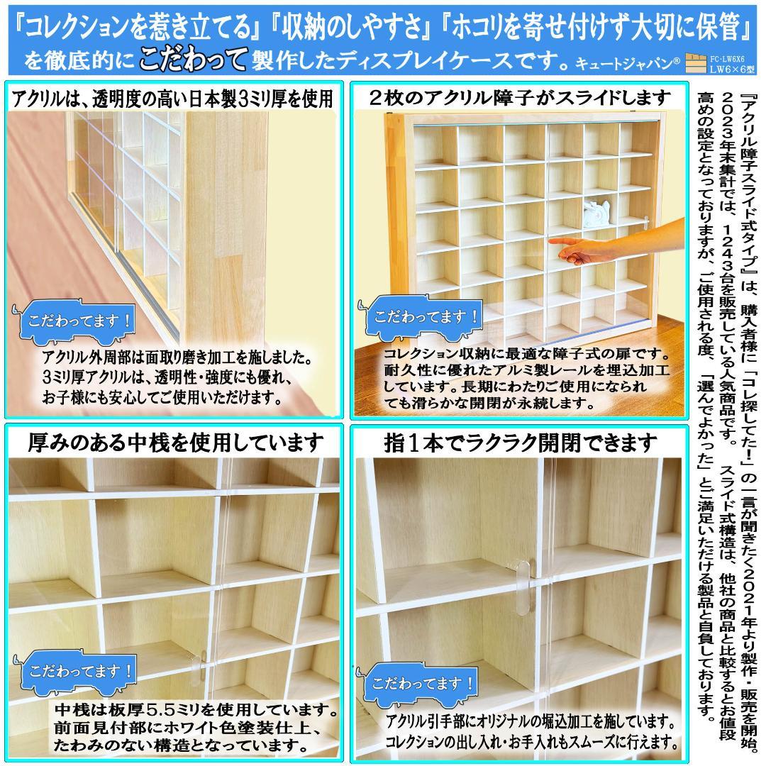 干支飾り ゆるみくじ 福招き コレクションケース ３６マス アクリル障子付