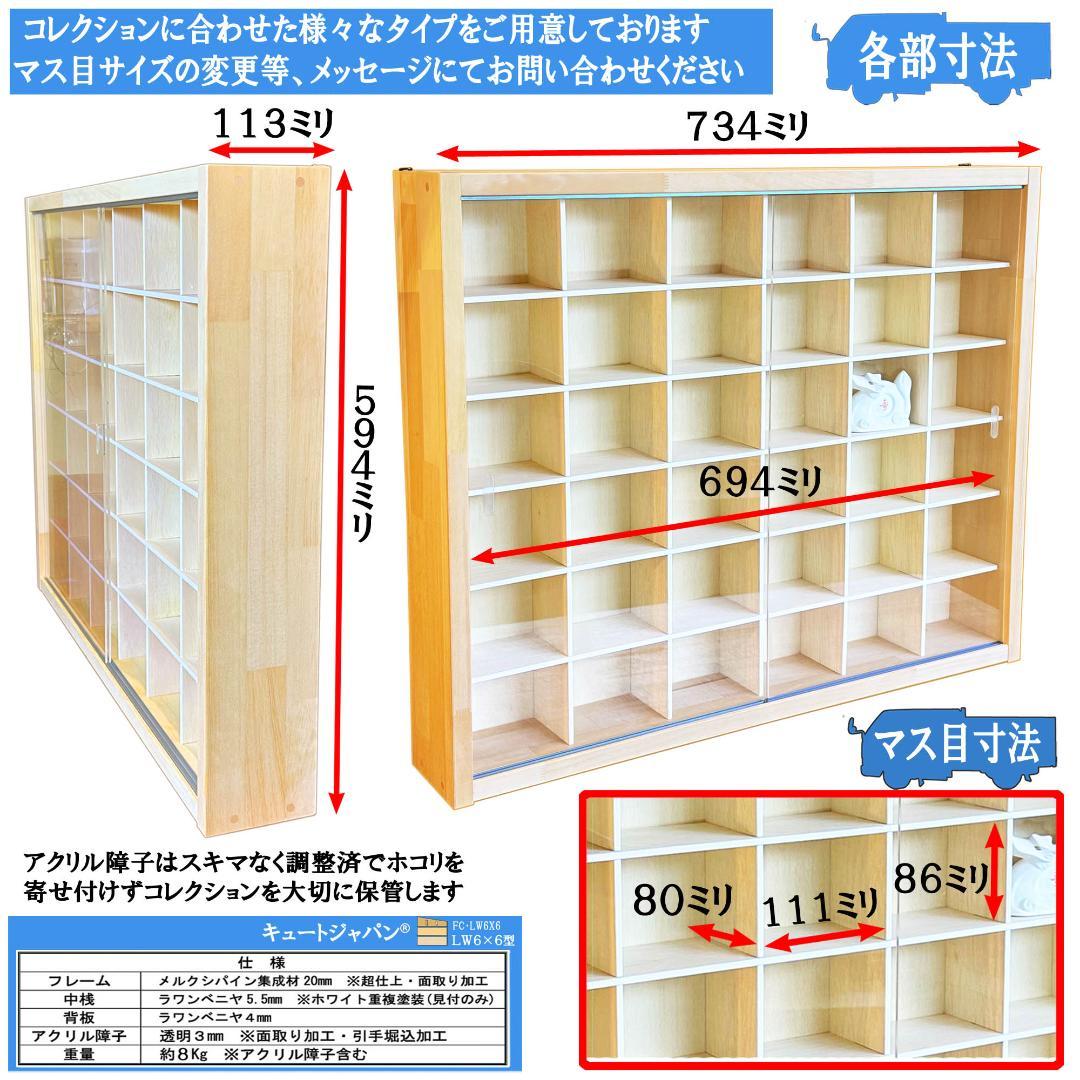 干支飾り ゆるみくじ 福招き コレクションケース ３６マス アクリル障子付