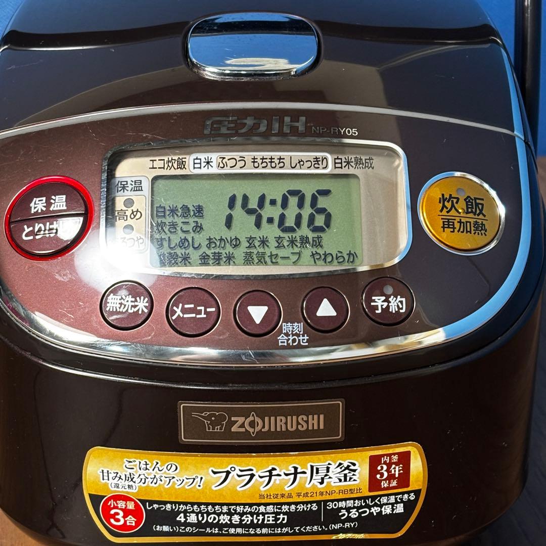 サラサラ 象印 圧力IH 炊飯ジャー NP-RY05 炊飯器