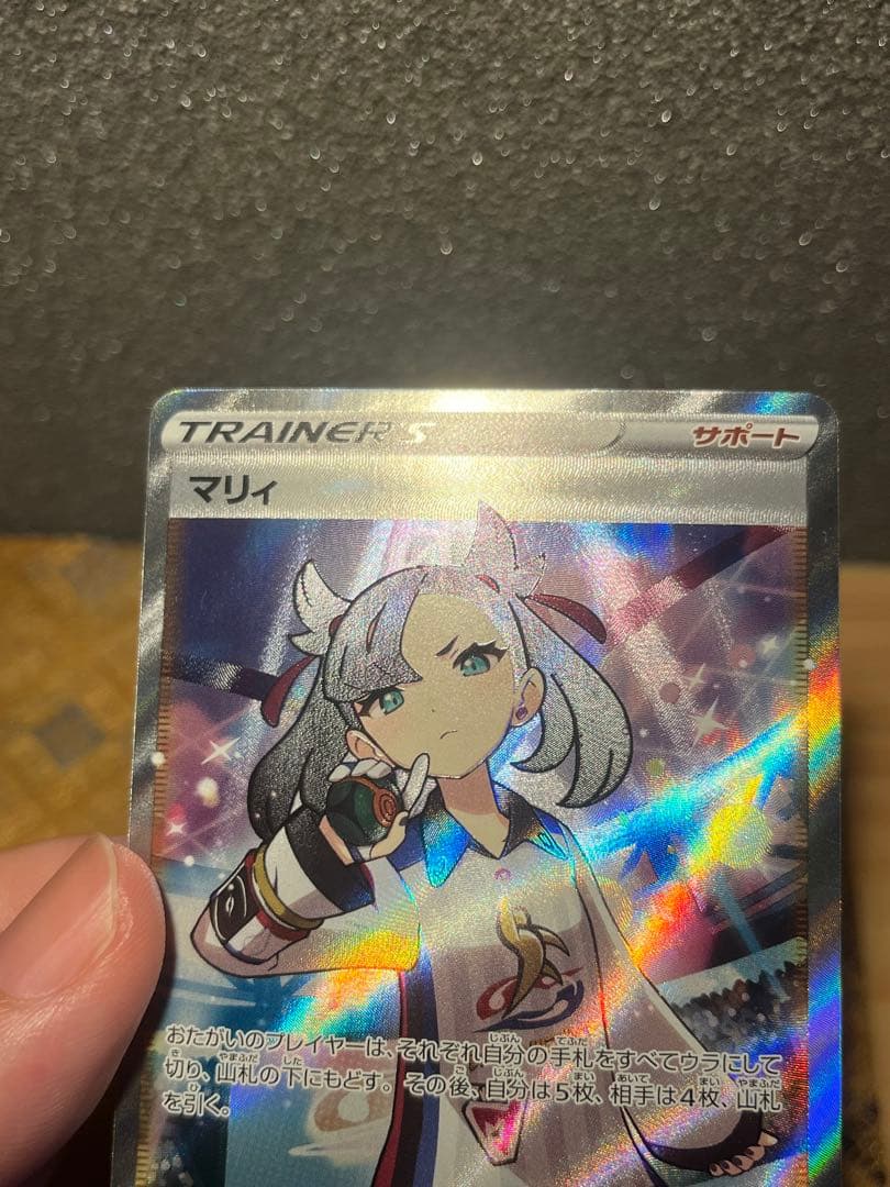 た*ん様 (極美品)マリィ SR S4a シャイニースターV 198/190