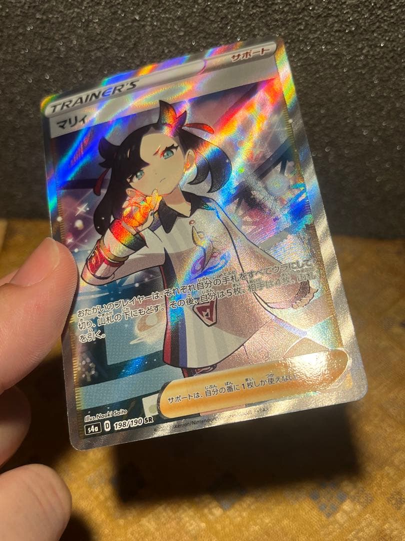 た*ん様 (極美品)マリィ SR S4a シャイニースターV 198/190