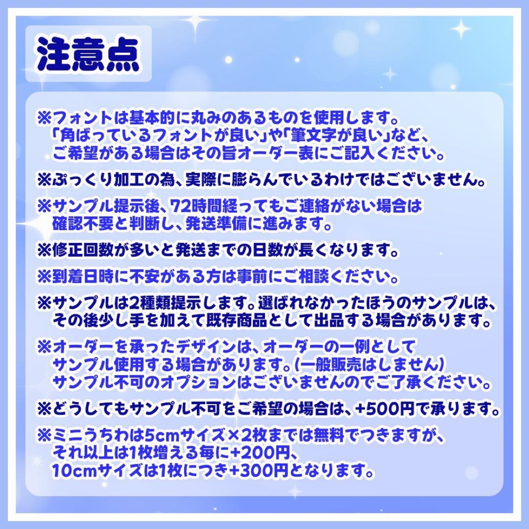 【通常発送】ぷっくり文字オーダー【うちわ貼り付け・表面保護フィルム】