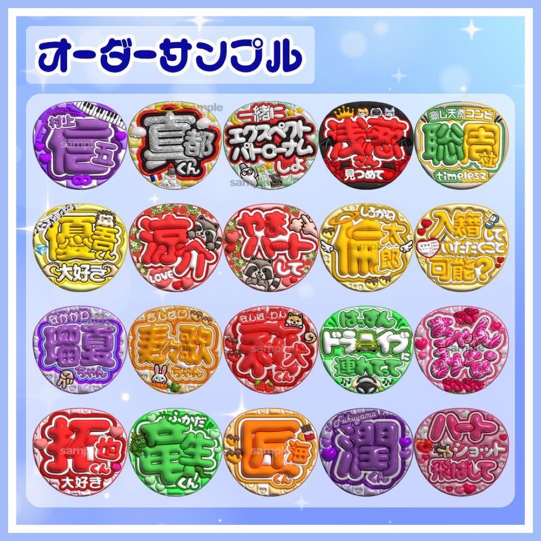 【通常発送】ぷっくり文字オーダー【うちわ貼り付け・表面保護フィルム】