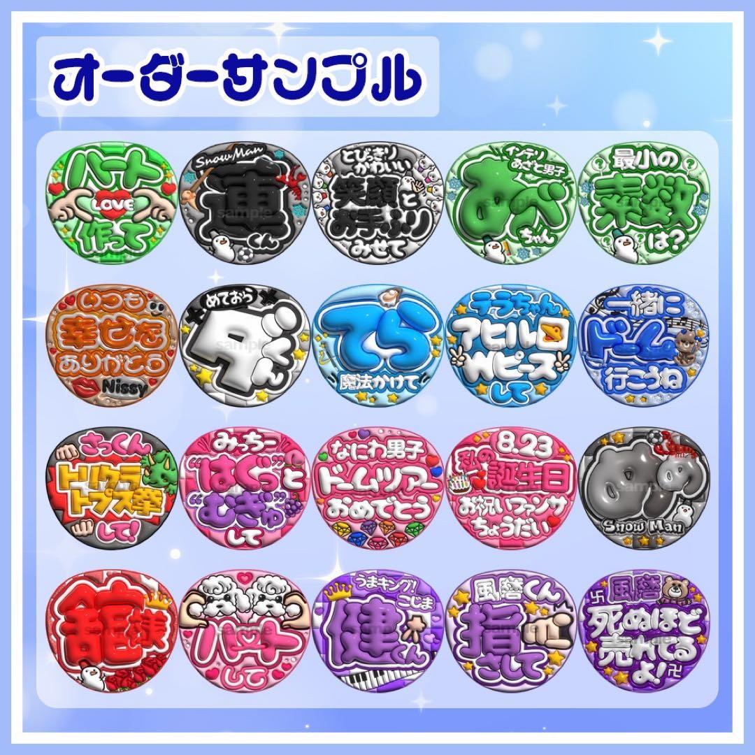 【通常発送】ぷっくり文字オーダー【うちわ貼り付け・表面保護フィルム】