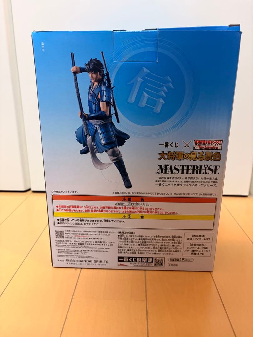 一番くじ　キングダム　Ｂ賞　信