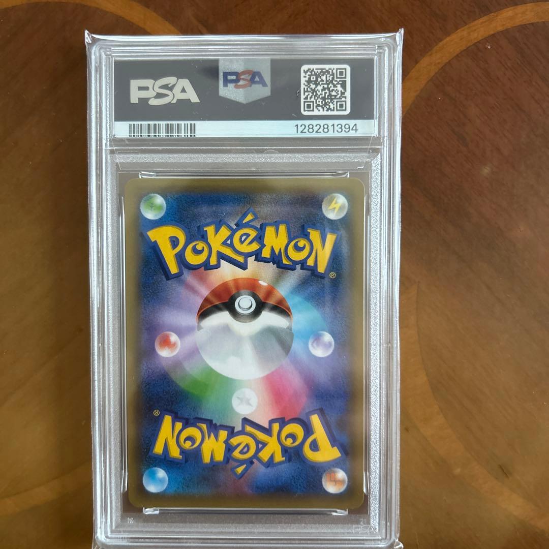 【即日発送可】ひかるコイキング 25th #010 PSA10