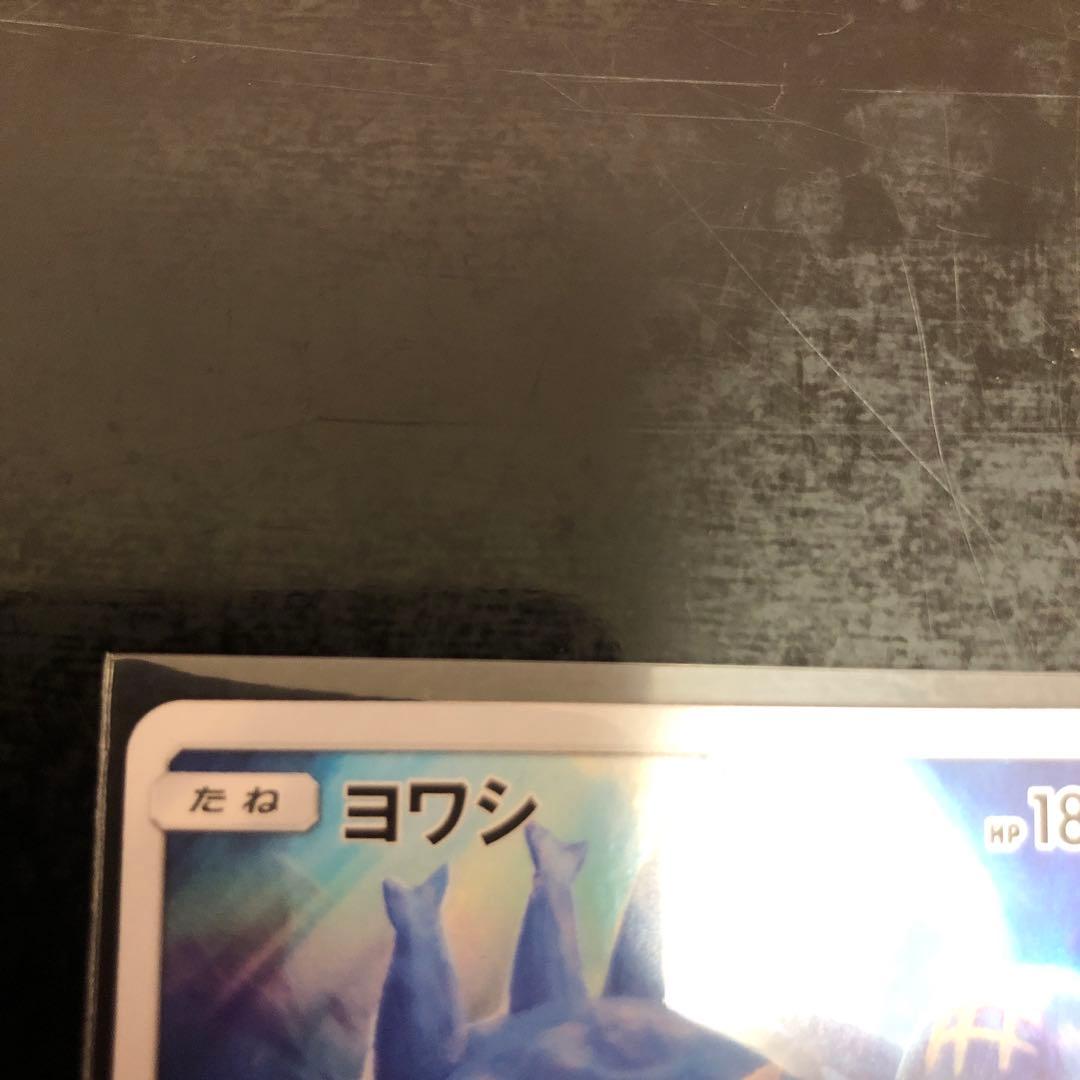 ヨワシ　CHR ①