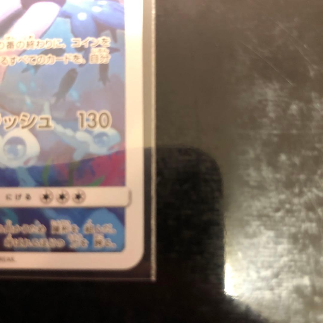 ヨワシ　CHR ①