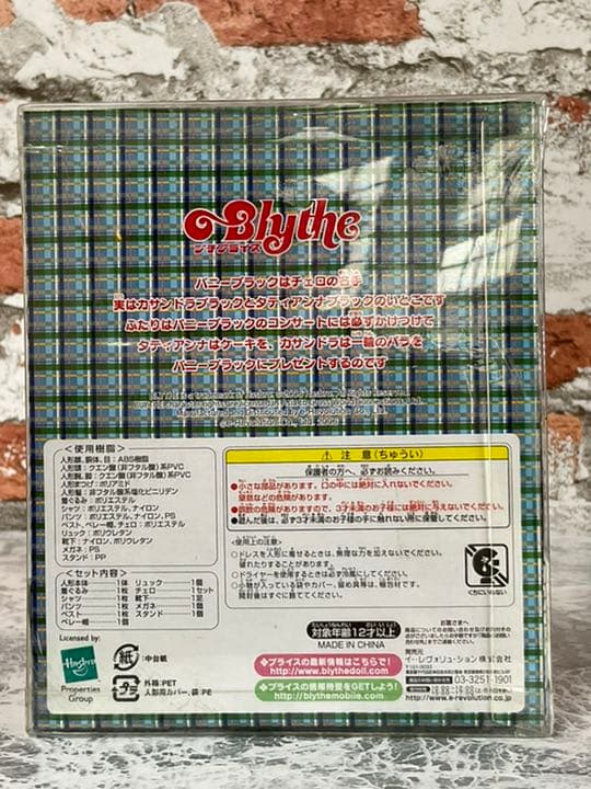 プチブライス　〜CWC限定バニーブラック〜